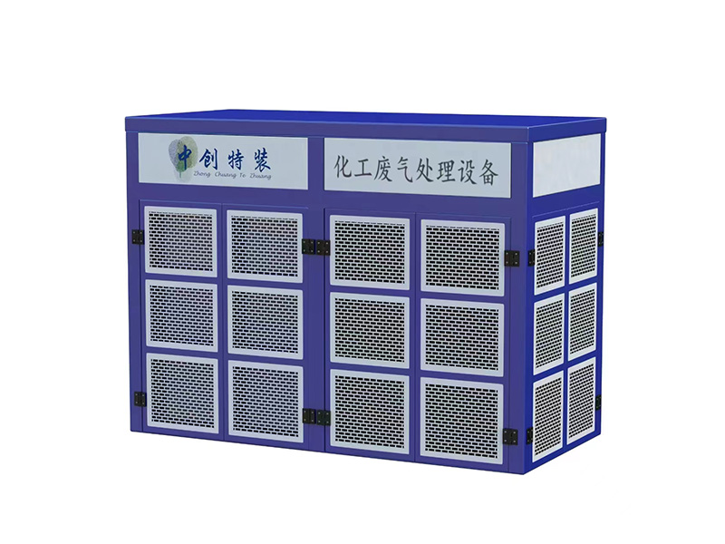 化工廢氣處理設備