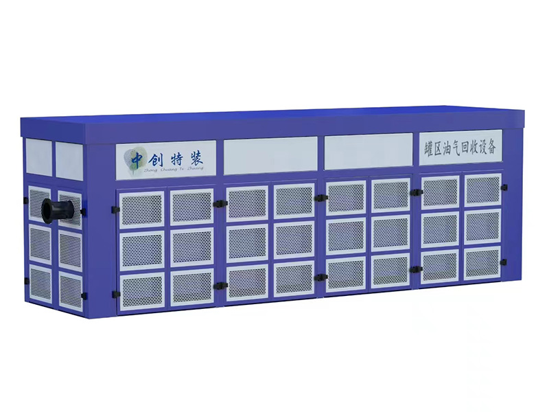 罐區(qū)油氣回收處理設(shè)備