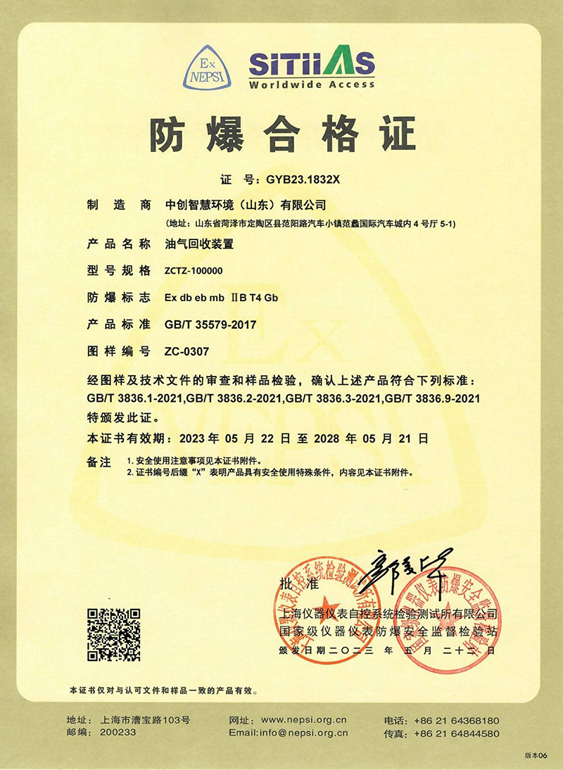 榮譽資質(zhì)