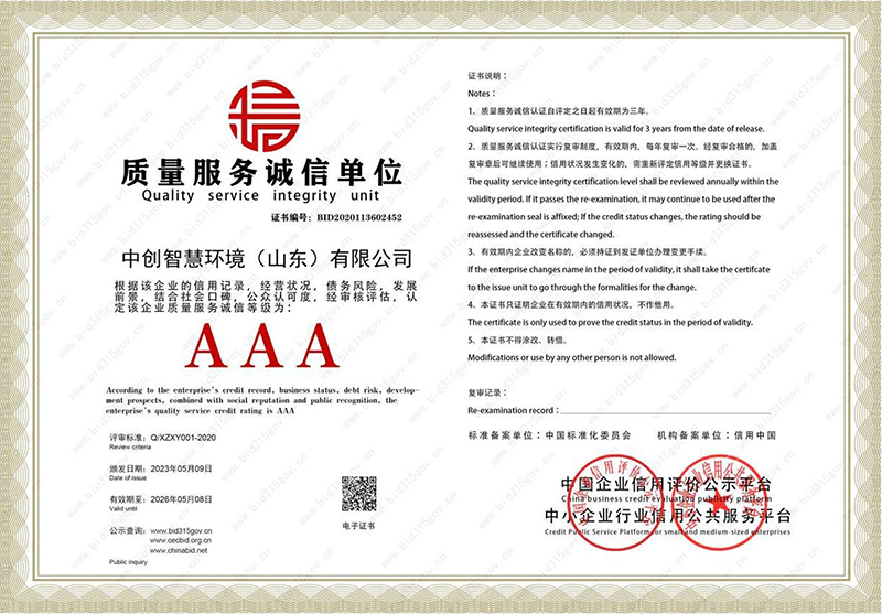 榮譽資質(zhì)